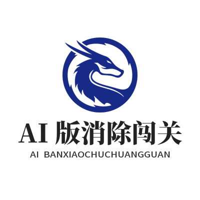 1785832030153220.png 极速糖果 AI 版消除闯关游玩画面