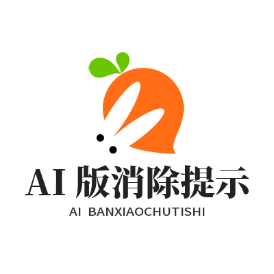 1785930817163131.png 极速糖果 AI 版消除提示区间设置界面